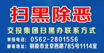 掃黑除惡專題.jpg